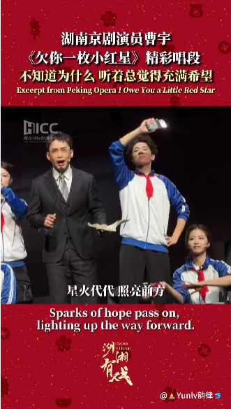 湖湘有戏·看戏