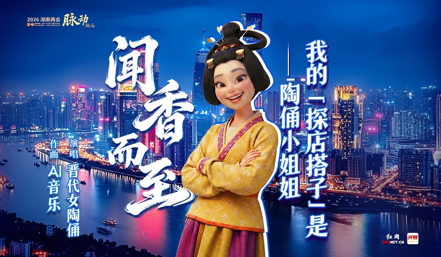 创意AI视频丨闻香而至：我的“探店搭子”是陶俑小姐姐