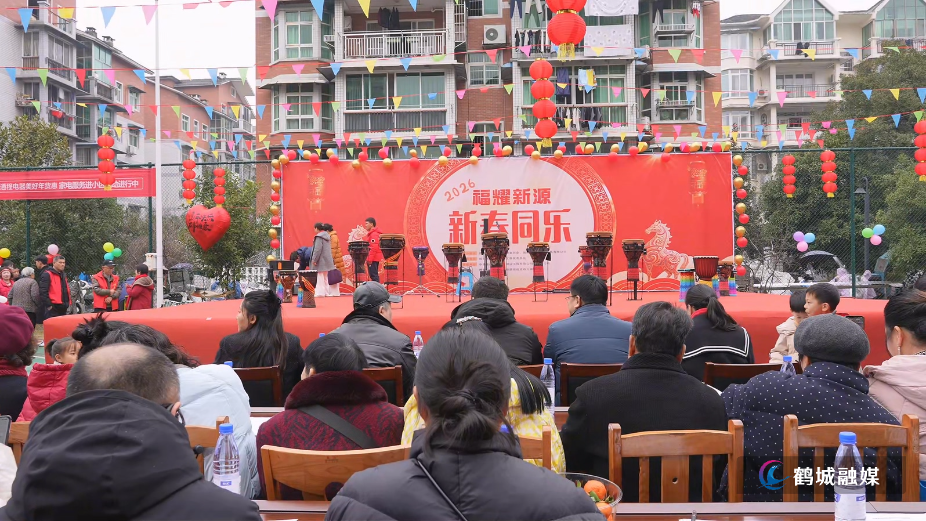 邻里闹新春 瑞丰路社区开展2026年迎新春活动.mp4_20260130_160017.586.jpg