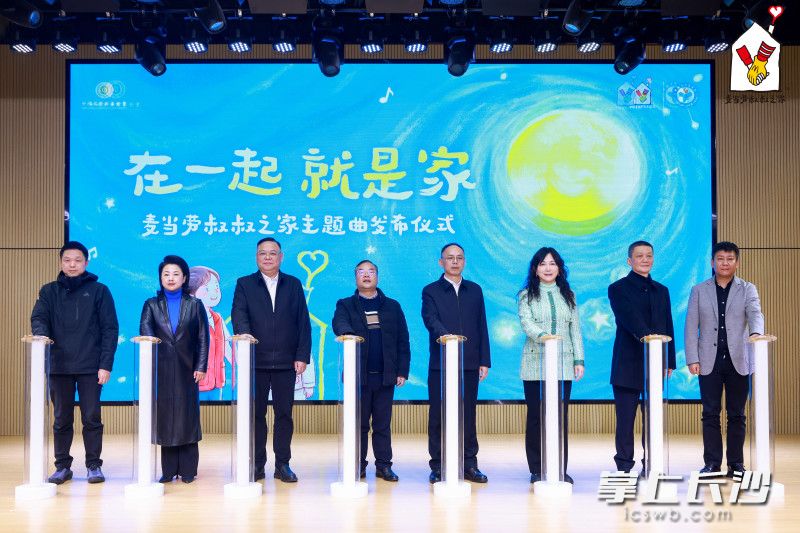 麦当劳中国携手内地流行乐歌手、唱作人希林娜依·高发布麦当劳叔叔之家主题曲《在一起 就是家》。均为全媒体记者 周数邑 摄