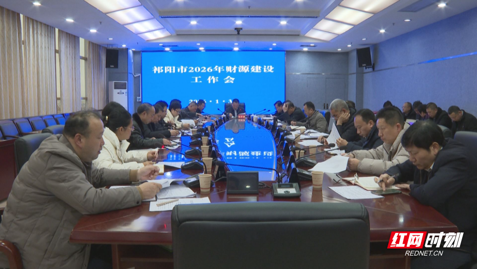 财源建设工作1.jpg