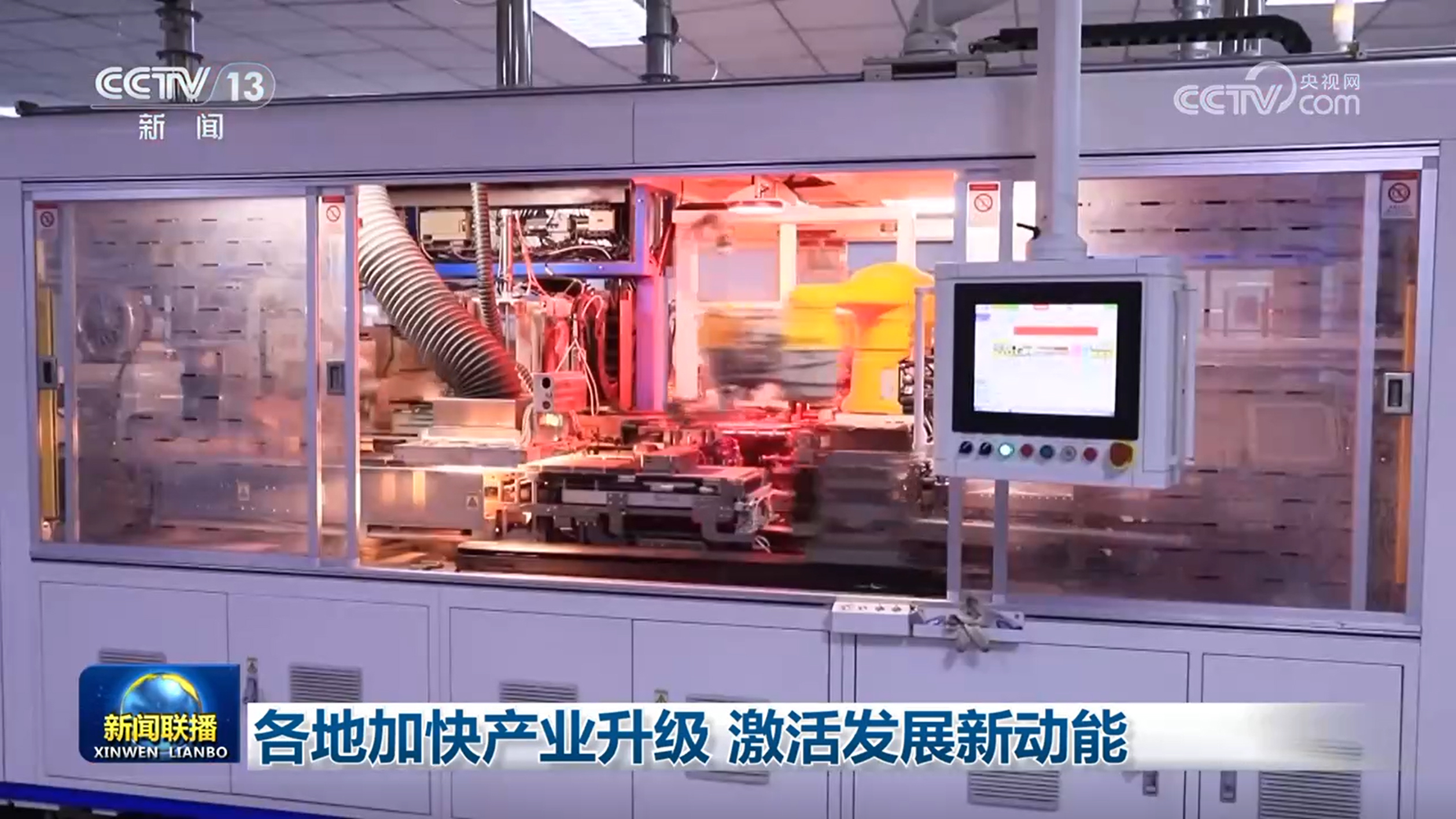 各地加快产业升级 激活发展新动能