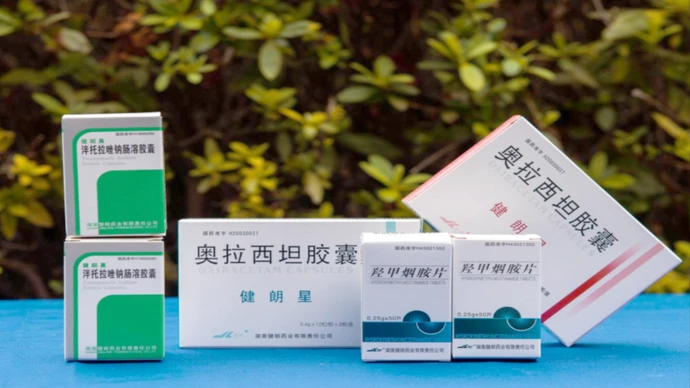 健朗药业获评“湖南省知名商标品牌”