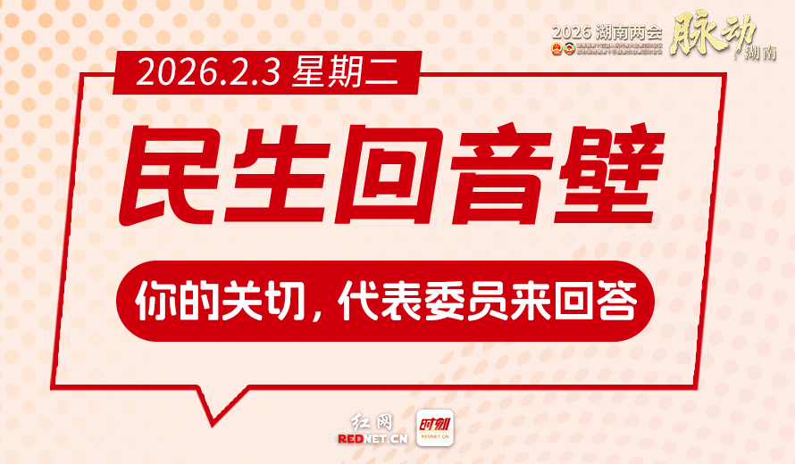 民生回音壁②丨让农货出得去、村民走得好！人大代表建言攻坚山区“最后一公里”