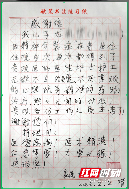微信图片_2026-02-03_105007_225_副本.png