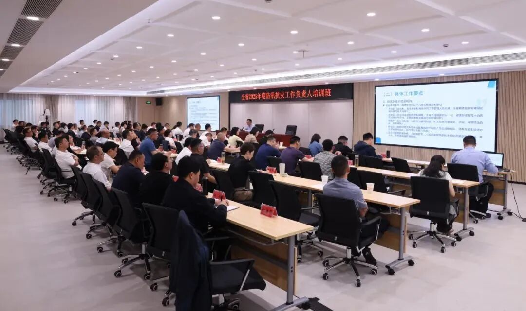 湖南省2025年度防汛抗灾工作负责人培训班在省委党校举行。.jpg
