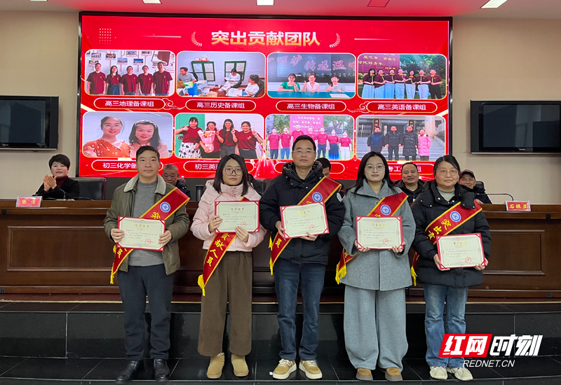 高三地理备课组获突出贡献团队.jpg