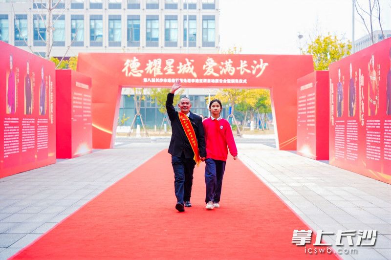 在第八届长沙市道德模范先进事迹宣讲首场报告会暨颁奖仪式中,身边榜样踏上“模范之路”入场。 长沙晚报全媒体记者 刘俊 摄 在第八届长沙市道德模范先进事迹宣讲首场报告会暨颁奖仪式中,身边榜样踏上“模范之路”入场。 长沙晚报全媒体记者 刘俊 摄