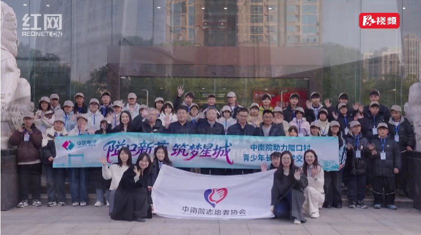 当“山里的眼睛”遇见“星城的光”：37名隘口少年的三天追光之旅