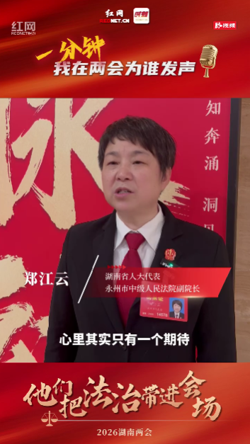 我在两会为谁发声