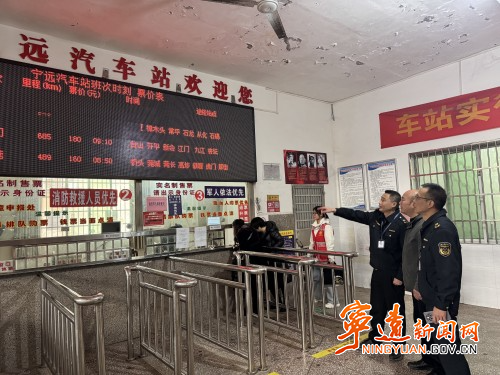 宁远：开展春运票价监管_副本500.jpg