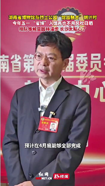 “馆园融合”倒计时