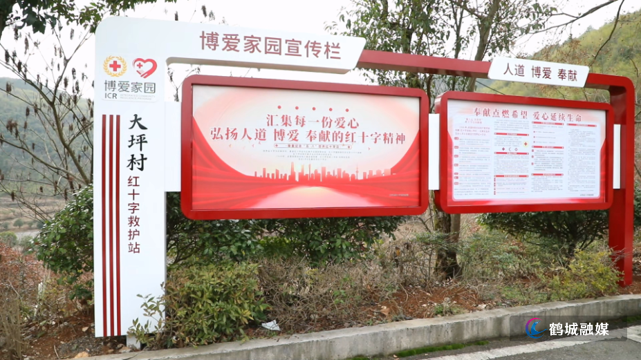 大坪村红十字博爱救护站：服务游客 惠及村民.mp4_000207.057.png