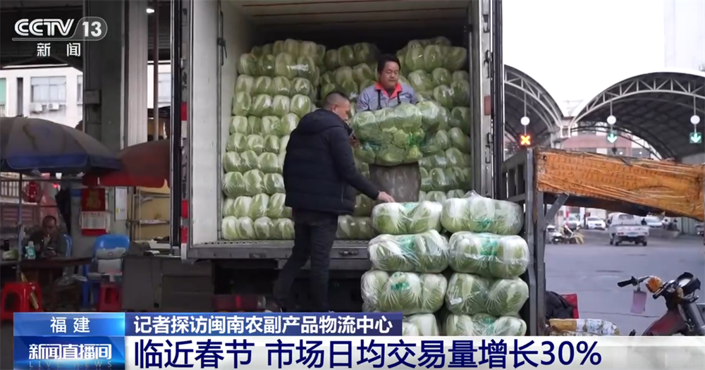 各地多措并举守护市民“菜篮子”供应足、价格稳 喜庆祥和过大年