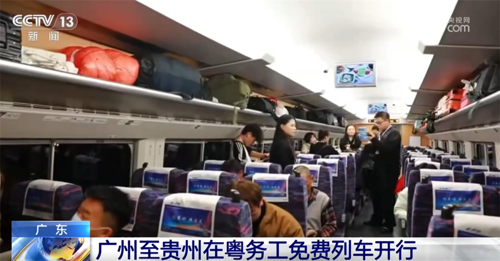 免费车票、爱心专列“温暖”护航务工人员归乡路 切实提升春运“民生温度”