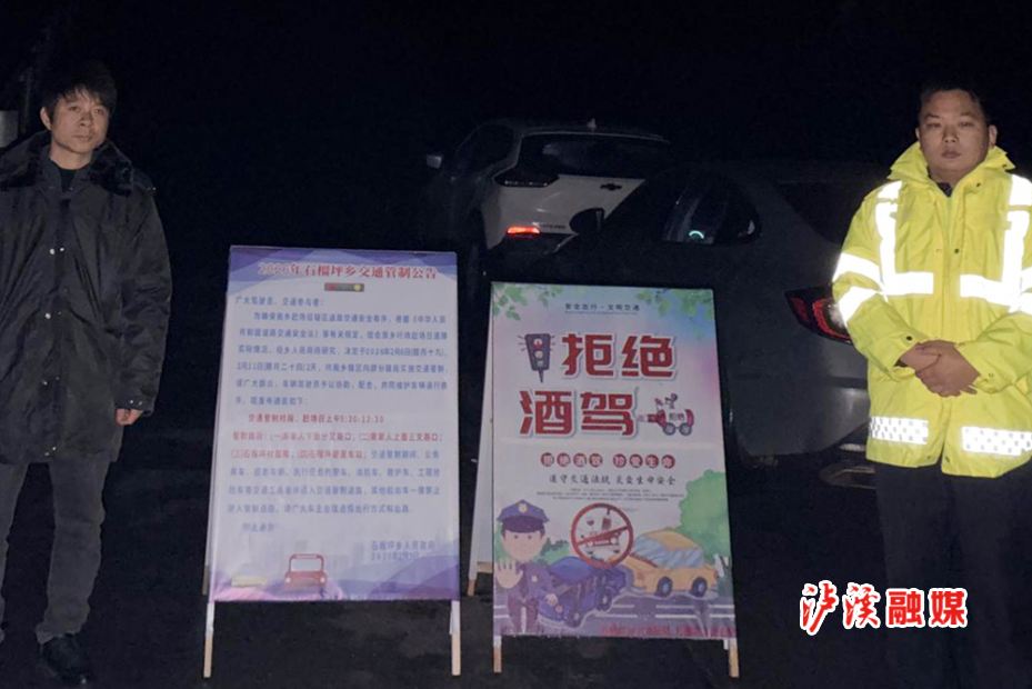 石榴坪春节赶场交通疏导.jpg修改.jpg