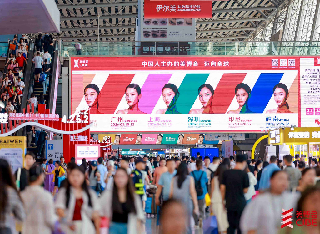 美博会常用主图- 6城2026年展会时间已定.jpg