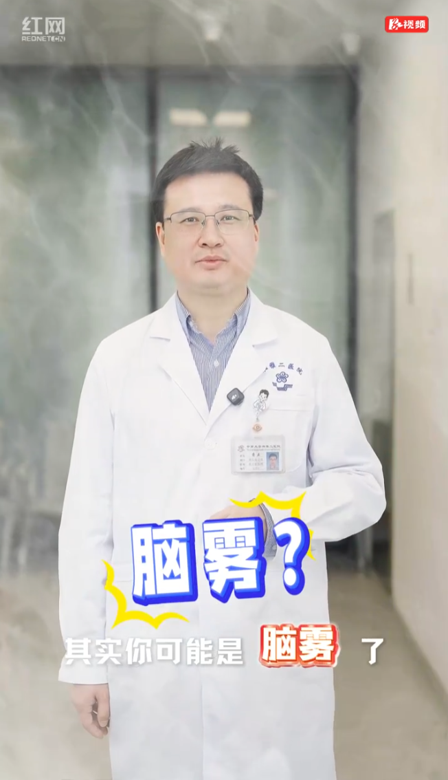 手机刷久了得“脑雾”？