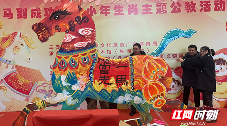 株洲美术馆开展生肖主题公教活动，500名青少年共绘“奋进之马”
