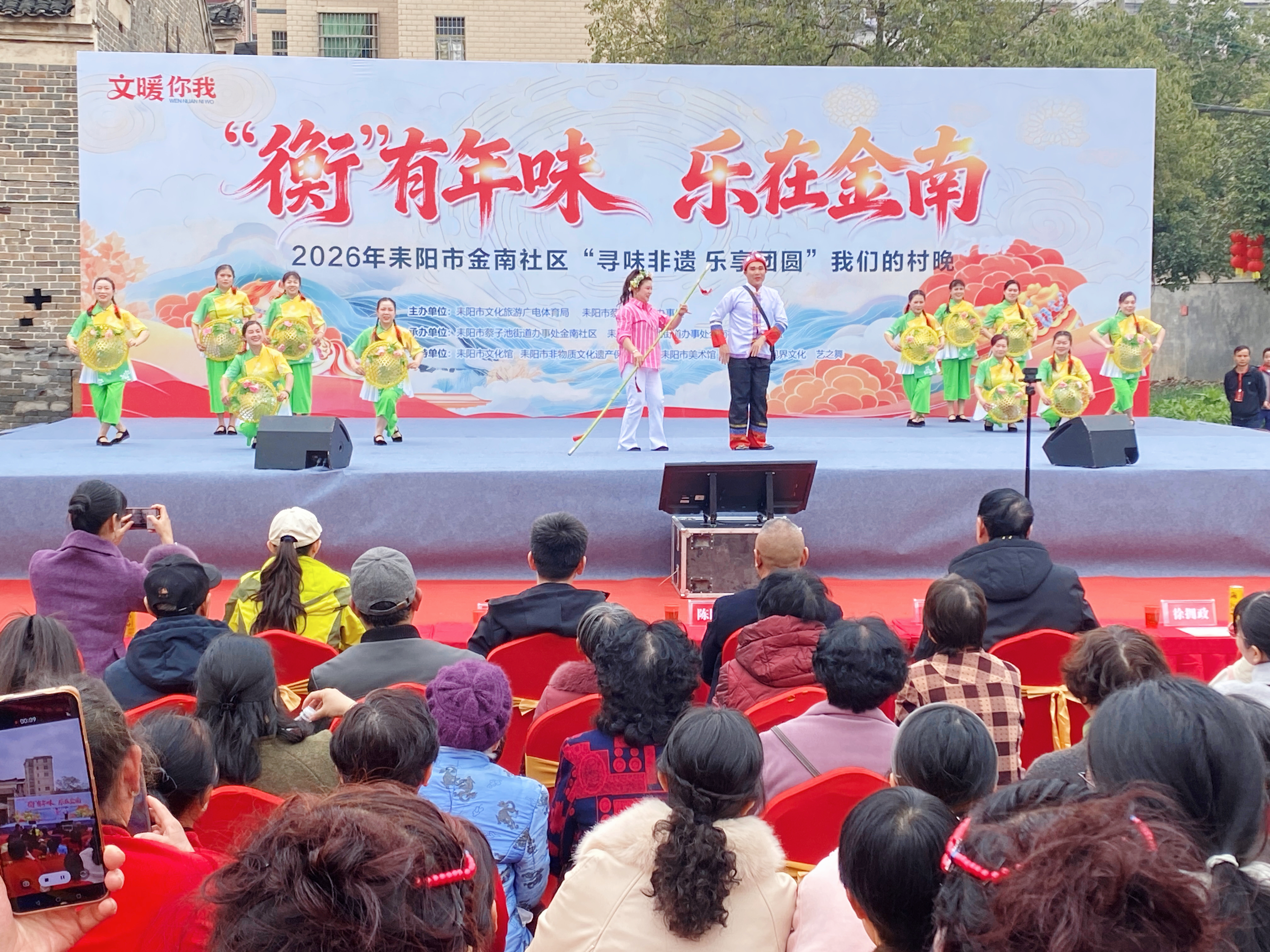 【耒阳站】写春联、学非遗、品年味！金南“村”晚热闹又暖心