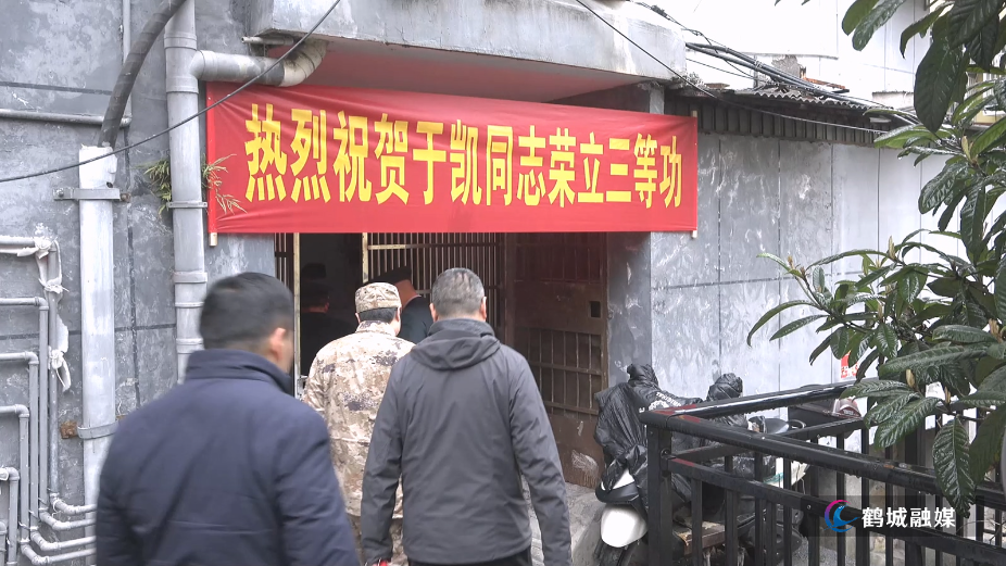 初编 鹤城区：新春喜报送家门 年味添彩暖军属.mp4_20260211_164254.069.jpg