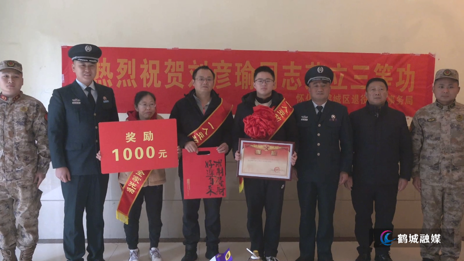 初编 鹤城区：新春喜报送家门 年味添彩暖军属.mp4_20260211_164246.877.jpg