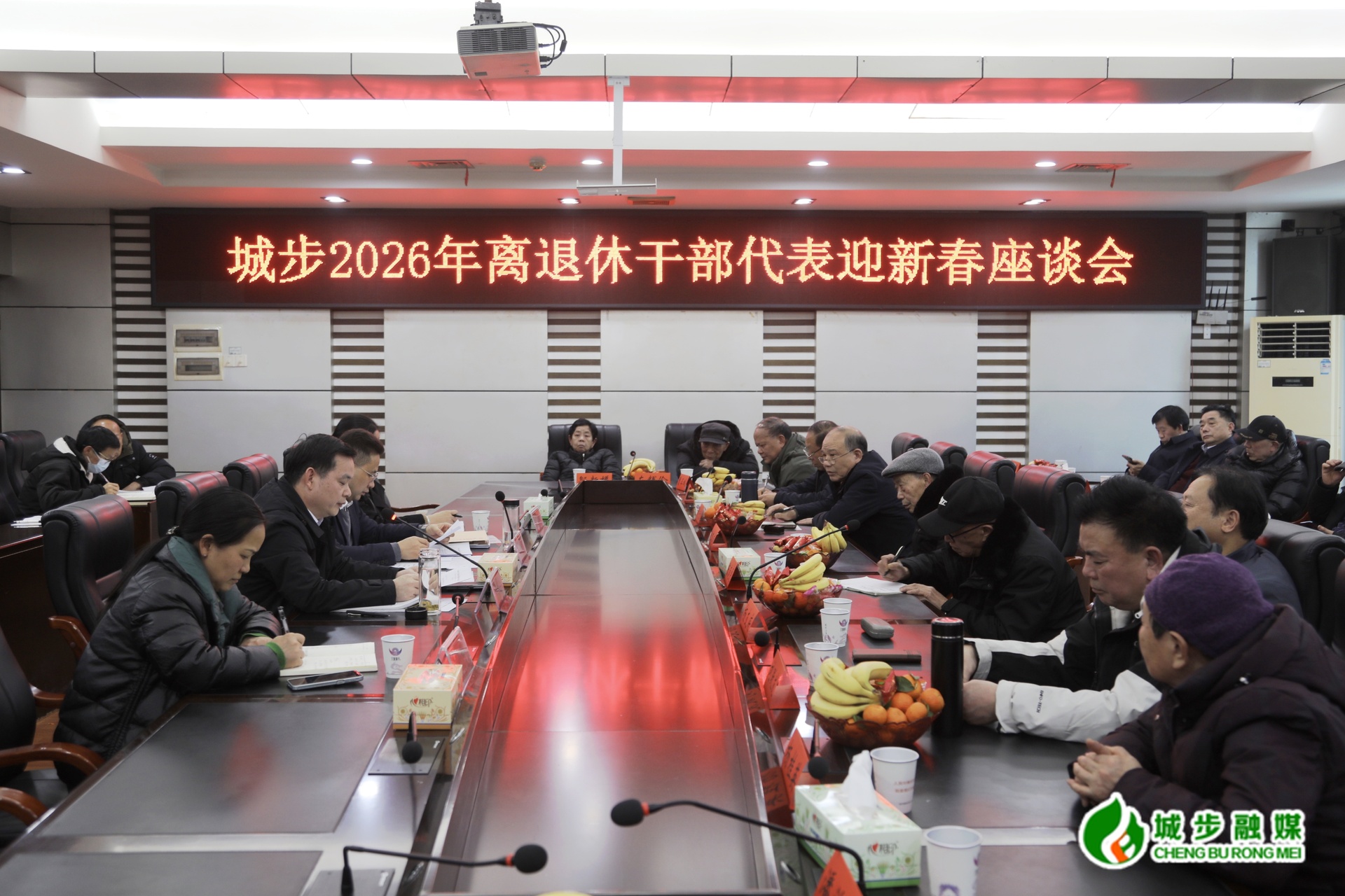 城步召开2026年离退休干部迎新春座谈会(图2)