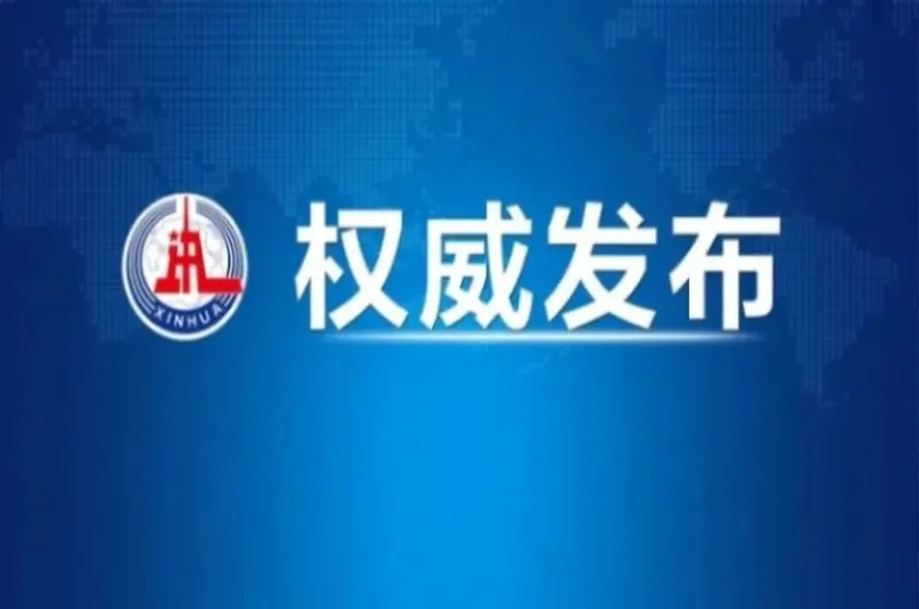 习近平同党外人士共迎新春