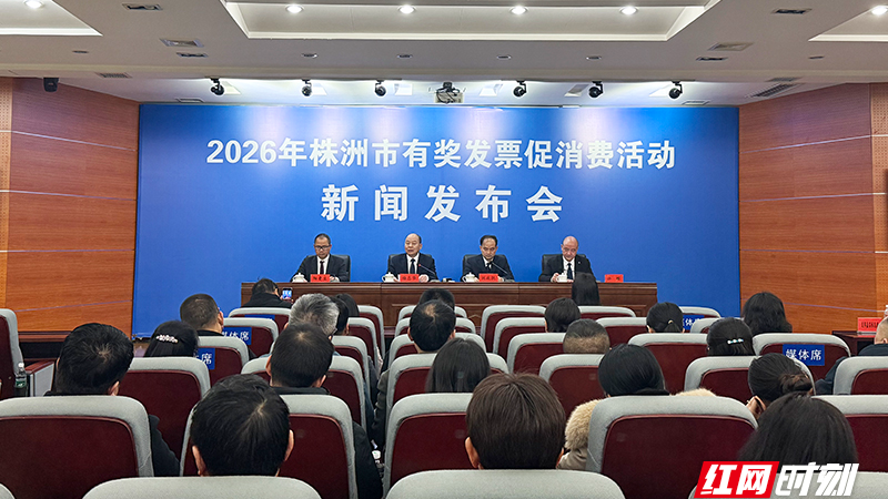 吃饭、购物记得要发票！株洲有奖发票活动启动，最高800元