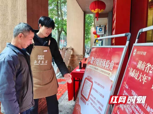 给读者介绍湖南农家书屋线上平台.jpg 给读者介绍湖南农家书屋线上平台.jpg