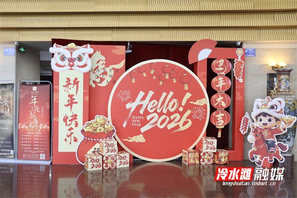 微信图片_2026-02-13_151106_770.jpg 微信图片_2026-02-13_151106_770.jpg