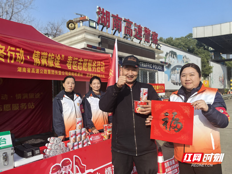 图2 司乘朋友给湖南高速志愿服务点赞_副本.jpg