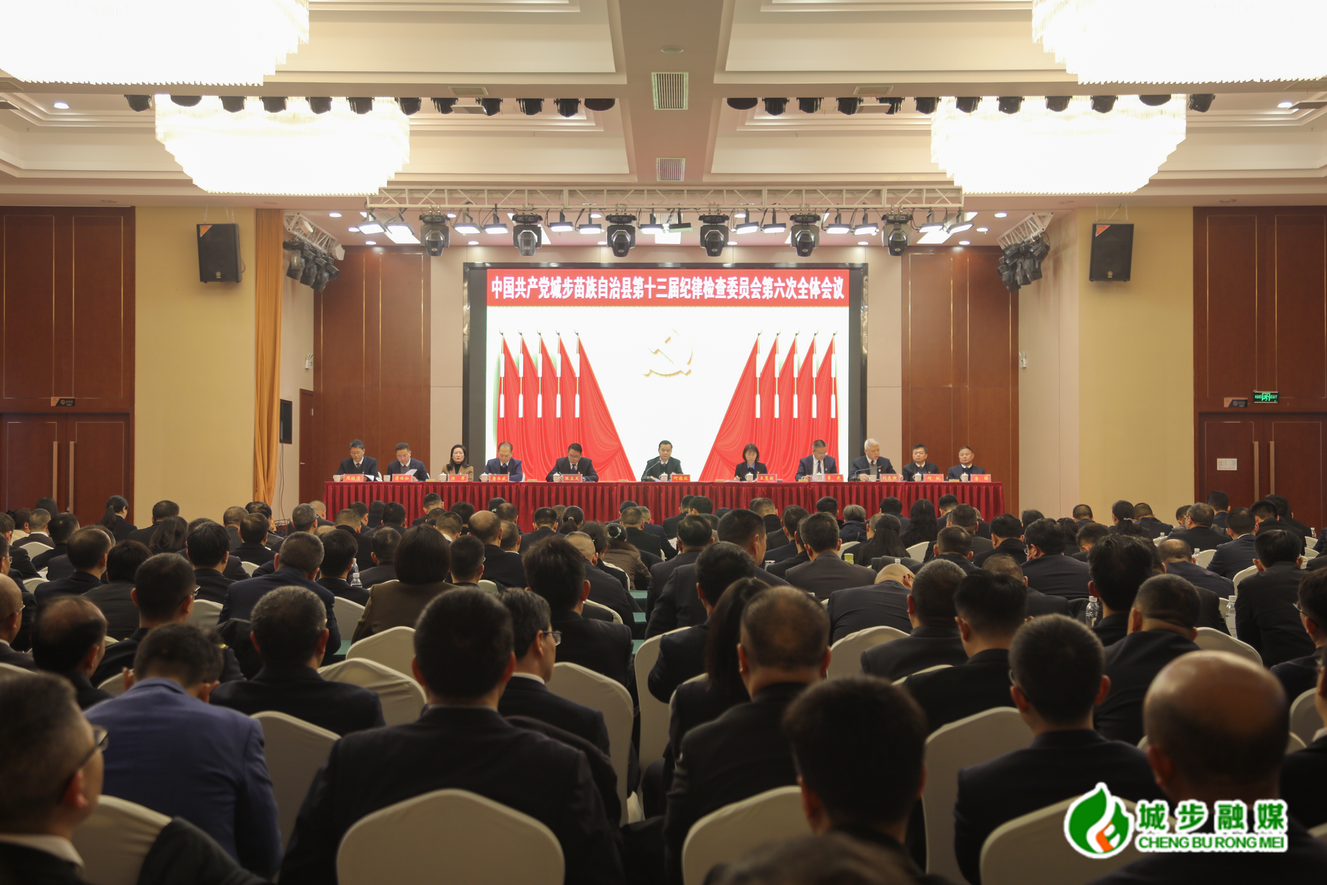 城步召开第十三届纪委第六次全体会议(图2)