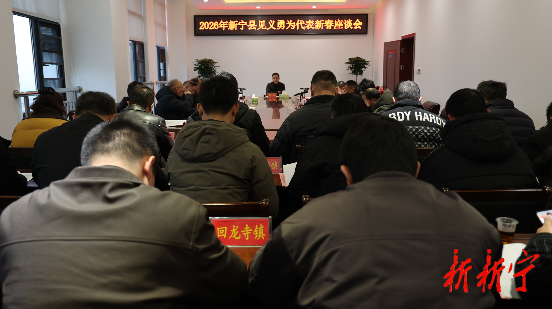 2026年新宁县见义勇为代表新春座谈会召开