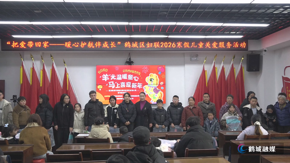 初编 “羊”光温暖童心 “马”上喜迎新年 区妇联携手爱心企业开展春节慰问活动.mp4_20260213_165431.941.jpg