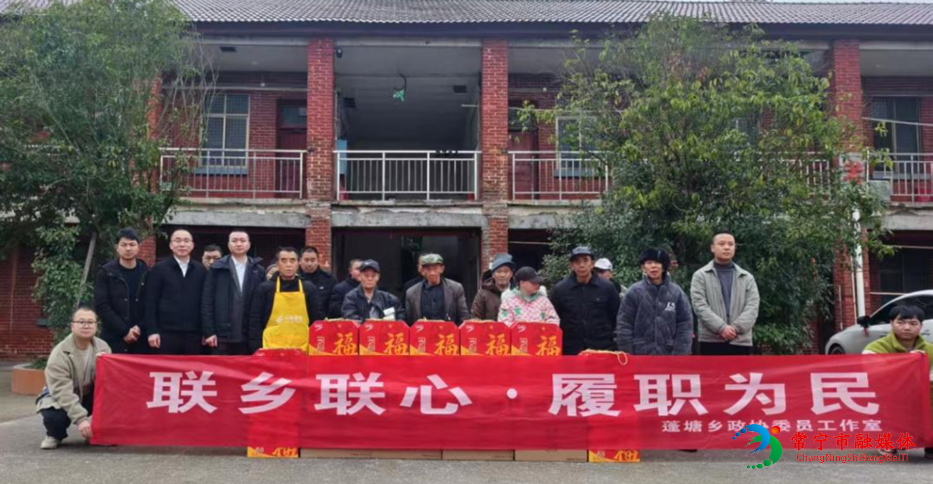 蓬塘慰问.png 蓬塘慰问.png