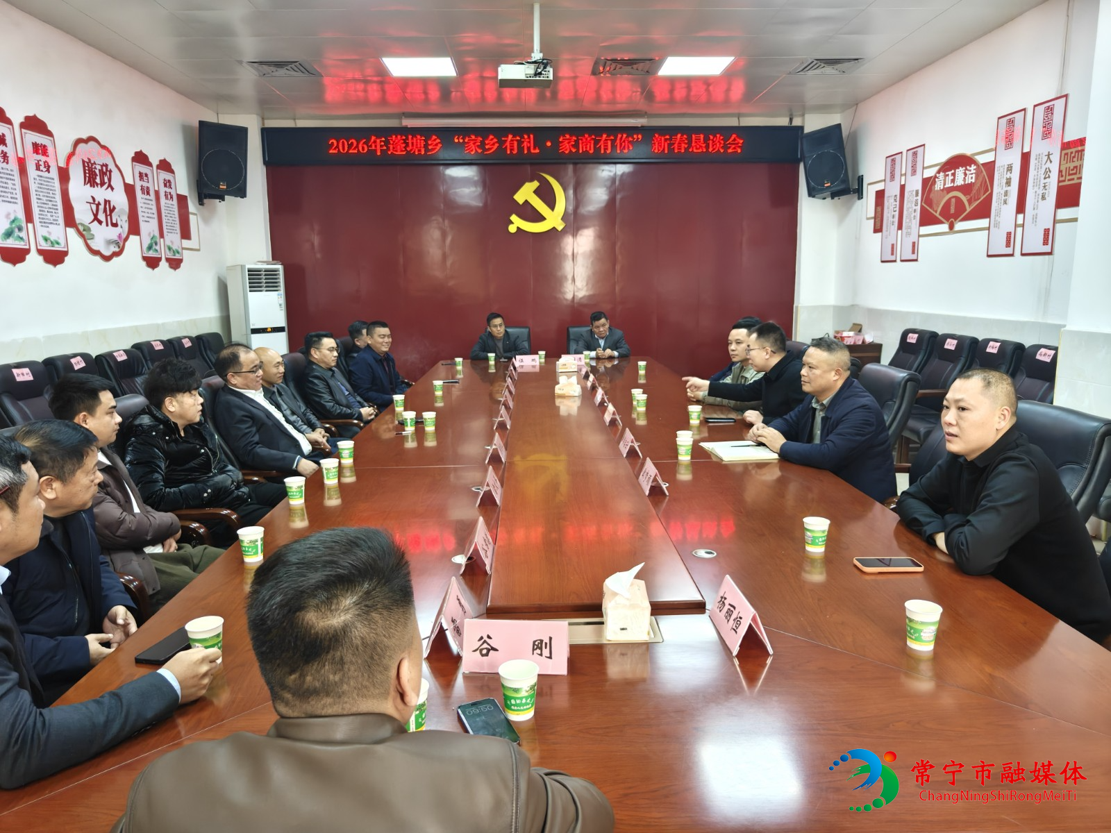 蓬塘乡恳谈会.jpg 蓬塘乡恳谈会.jpg