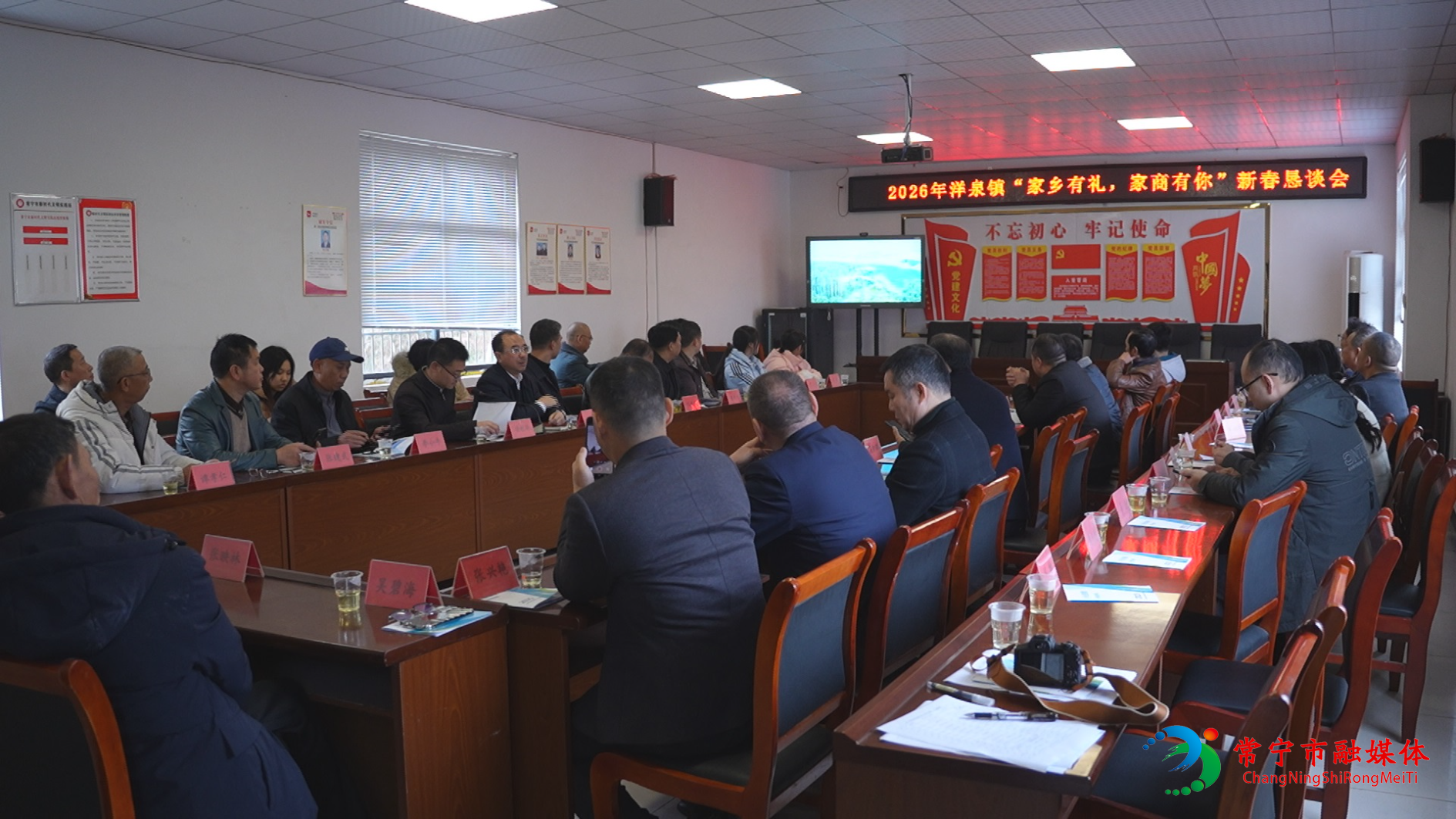 洋泉恳谈会 (1).jpg 洋泉恳谈会 (1).jpg