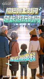 【新春走基层】万象AI记丨数智+ + +，解锁春运N种新体验