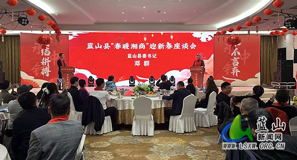 我县召开“春暖湘商”迎新春座谈会.jpg