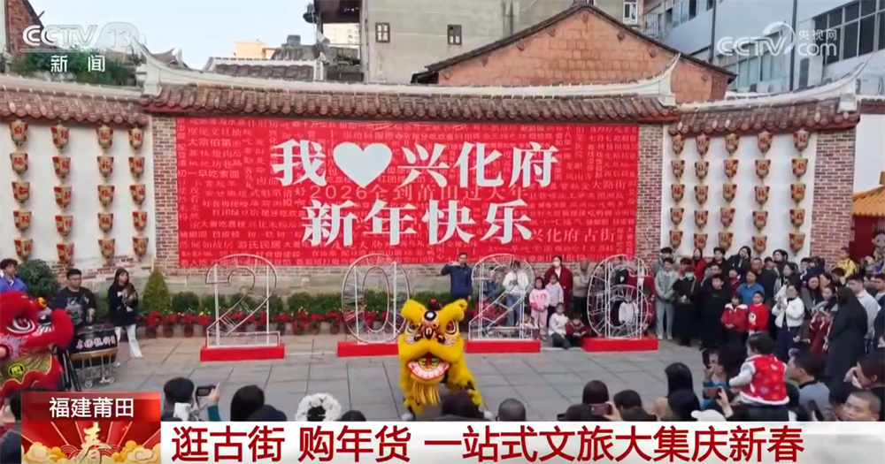 多地为市民游客营造“可观+可感+可参与”欢乐空间 春节假期年味十足