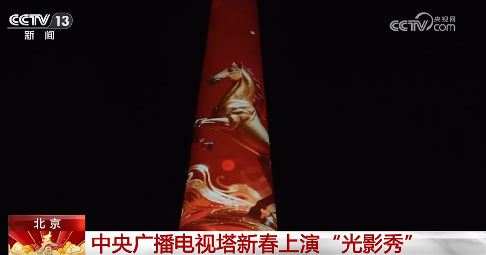 “光影秀”、社火展演、特色花灯……缤纷活动点亮假期 “热气腾腾”中尽显澎湃活力