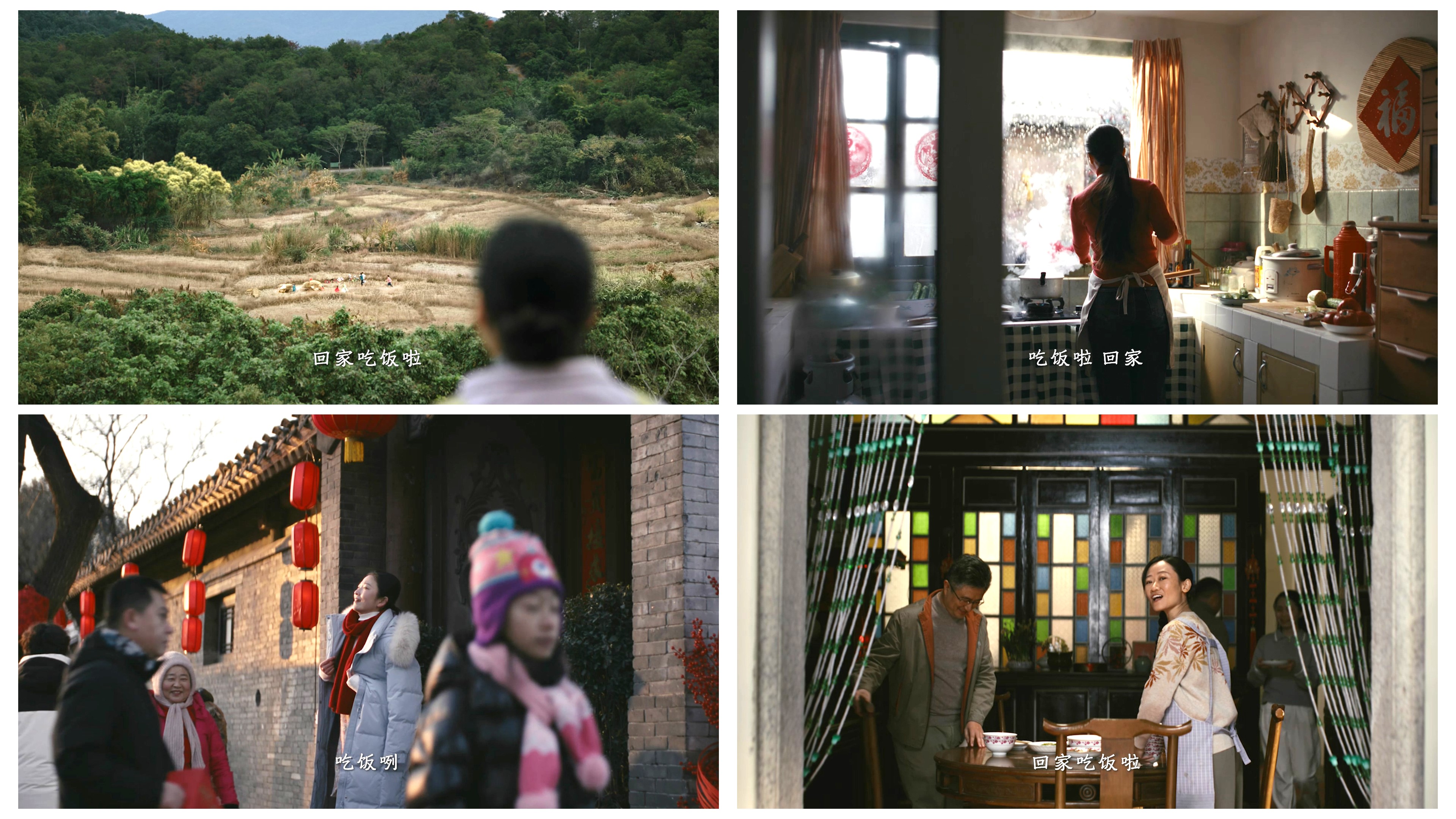 一声“回家吃饭”，是人生最治愈的暖——2026年春节公益广告《回家吃饭》
