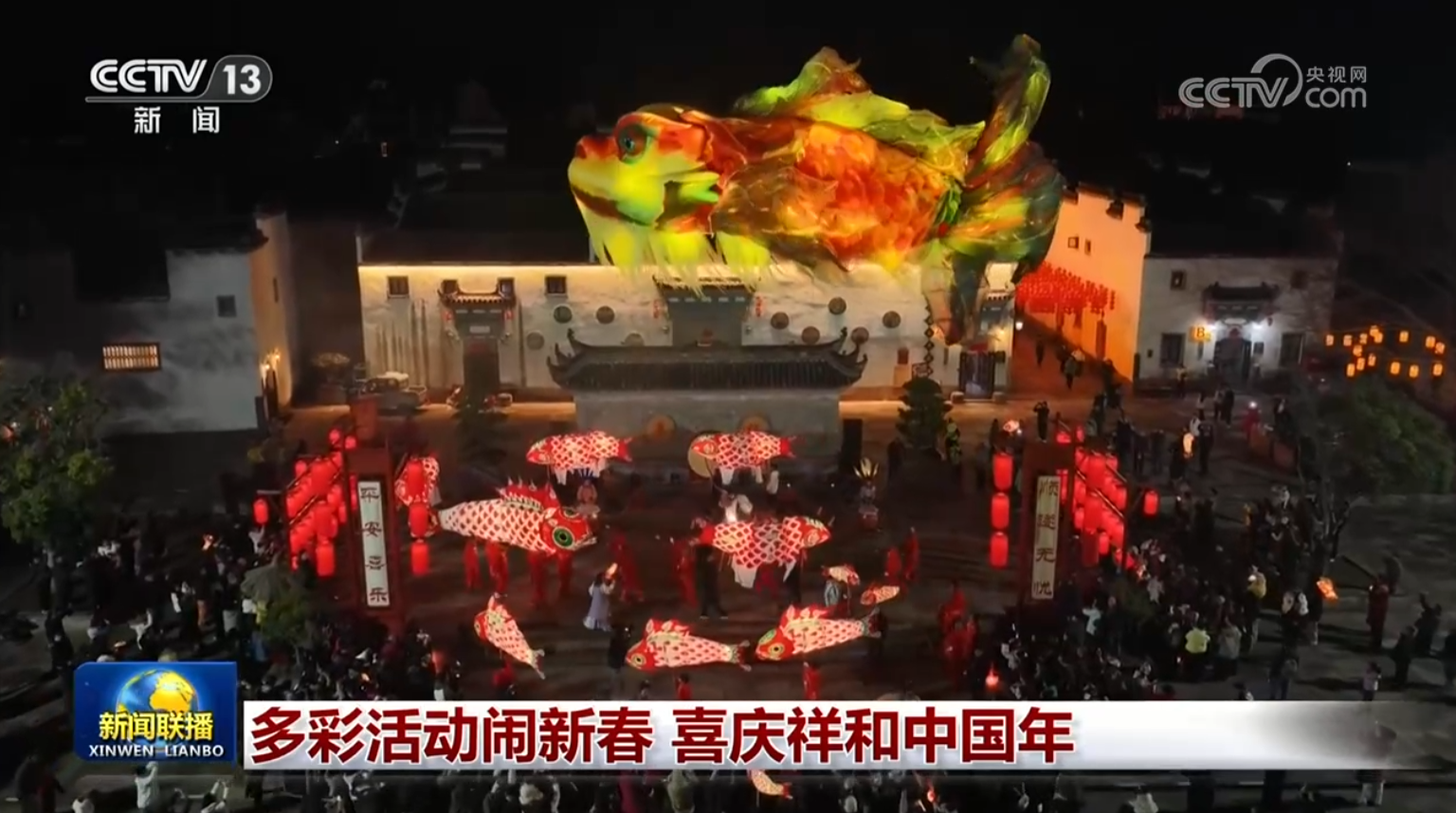 多彩活动闹新春 喜庆祥和中国年