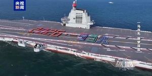 揭秘！福建舰“一马当先”底气何在？