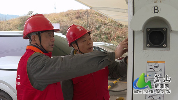 国网蓝山县供电公司：电力“满格”护春运 绿色出行“零”负担.jpg