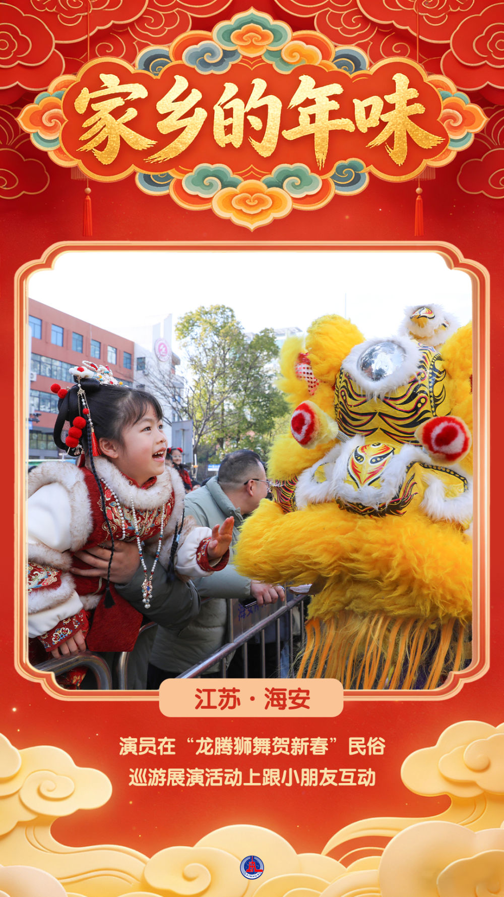 海报短视频丨家乡的年味
