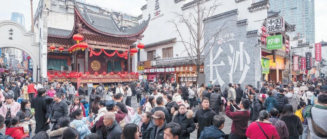 长沙文旅马力全开,消费万马奔腾