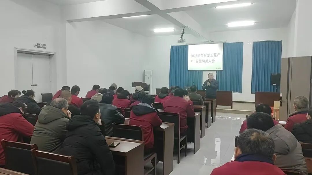 07 2月24日上午，湖南欣龙非织造材料有限公司开展“开工第一课讲安全”活动，组织全体员工进行节后复工复产安全培训。.jpg