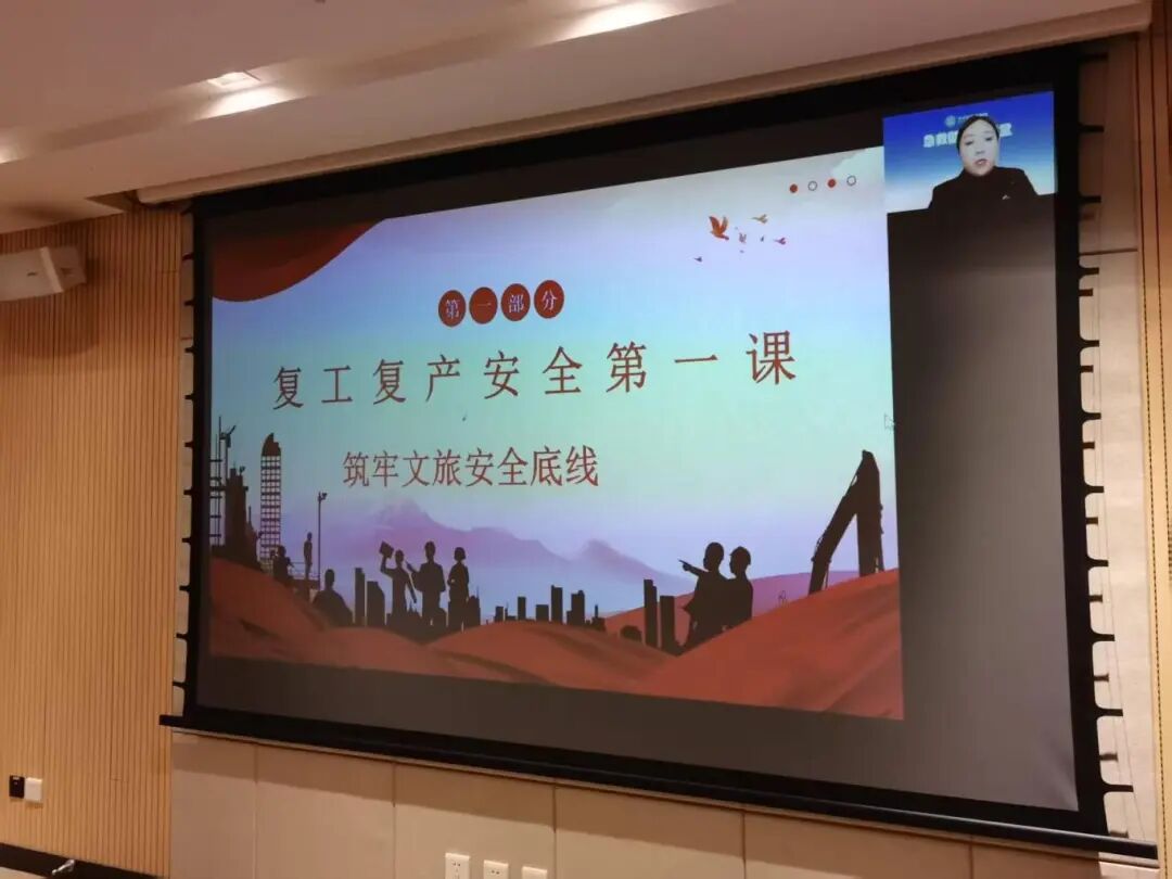 01 2月24日下午，宁乡市文化旅游广电体育局组织全市文旅系统干部职工及文旅生产经营企业负责人，集中参加“开工第一课讲安全”线上云课堂学习活动。.jpeg